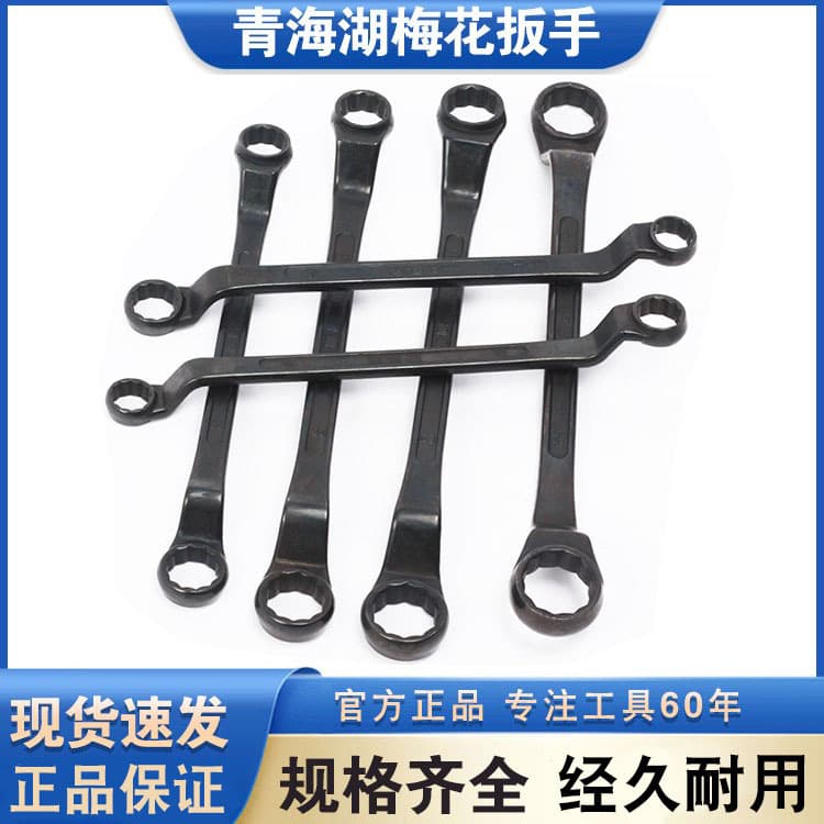 Genuine Qinghai Lake Box Wrench Thickened Eyeglass Wrench Qinghai Lake Tool Blackened Double Head Socket Box Wrench