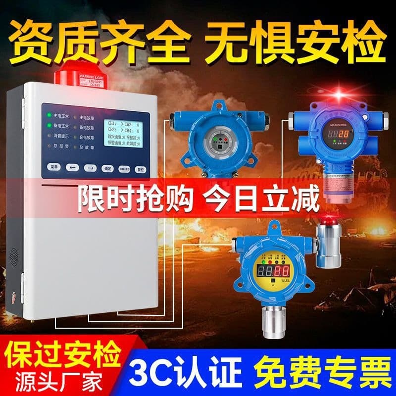 Combustible gas detection alarm natural gas liquefied gas gas paint concentration detector explosion-proof free shipping manufacturer
