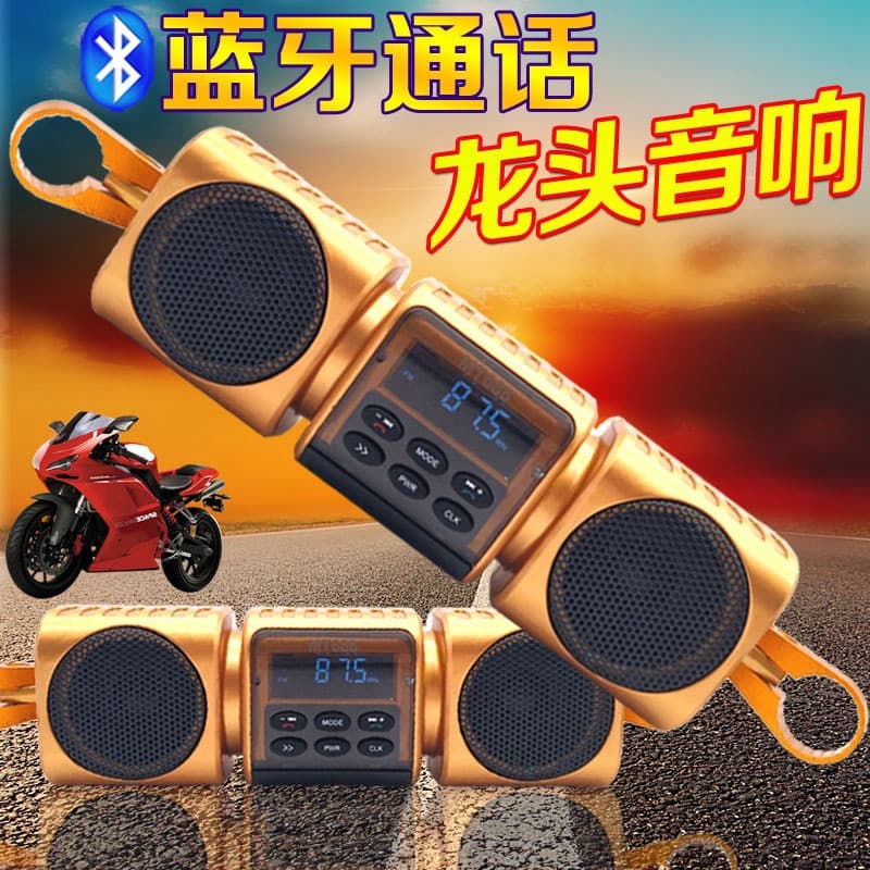 Motorcycle faucet audio with bluetooth hands-free calling mp3 subwoofer handlebar speaker waterproof