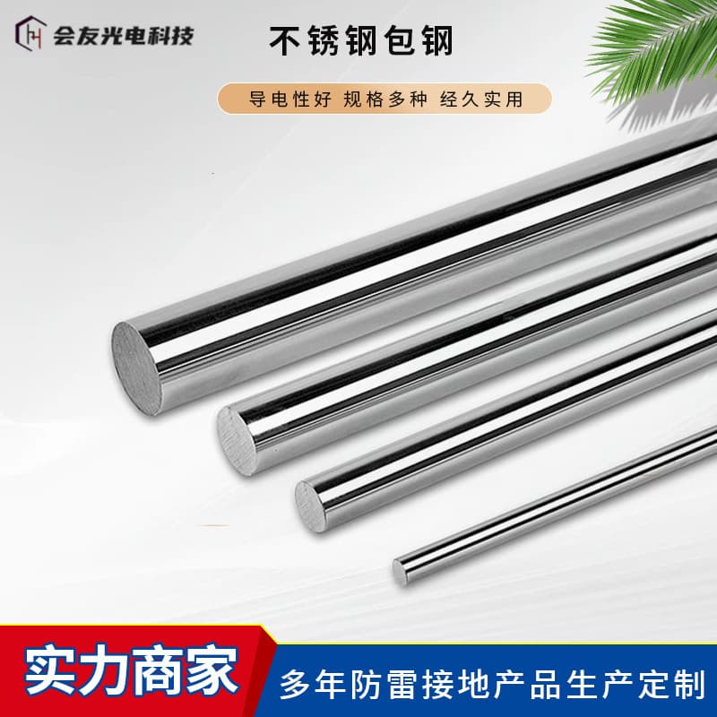 Manufacturer wholesales stainless steel hot-dip galvanized construction steel-clad galvanized ground wire round rod iron rod lightning rod for power