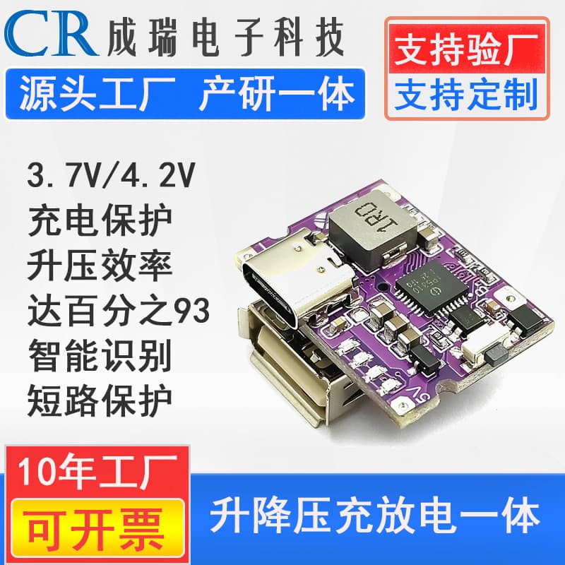 Mini type-c power bank motherboard mobile power motherboard lithium charging module battery boost 3.1a output