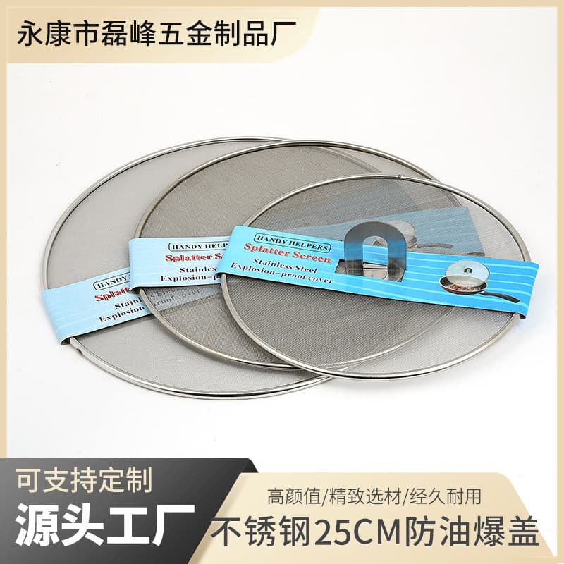 Cross-border Supply 202 Stainless Steel Explosion-Proof Lid 25CM Oil Splatter Cover Kitchen Oil Guard