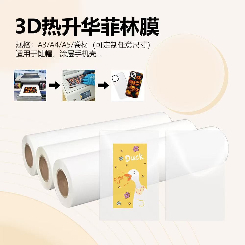 Directly approved by the manufacturer for Korean thermal transfer Htv ront film film A3A4A5 sublimation mobile phone case keycap PET film
