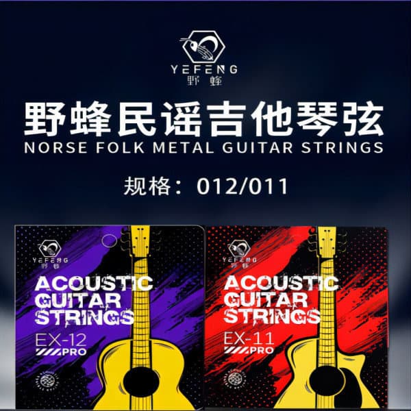 Wild Bee Phosphor Copper Coated Ballad Electric Guitar Strings Set of 6 Guitar Strings Full Set of Strings Accessories