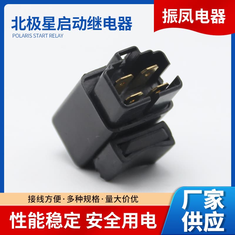 Zhenfeng Suitable for YAMAHA Polaris Start Relay ATV Relay 38740-39A00 38740-24X50