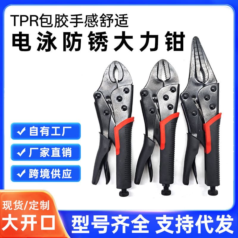 Manufacturer Supply Black Locking Pliers Electrophoretic Locking Pliers Rubber Handle Round Nose Straight Nose Locking Pliers Industrial Pliers