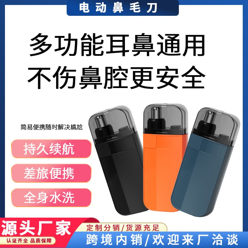 Platform-Selected Electric Nose Hair Trimmer, Rechargeable, Portable Men's Trimmer, Small Nose Hair Shaver