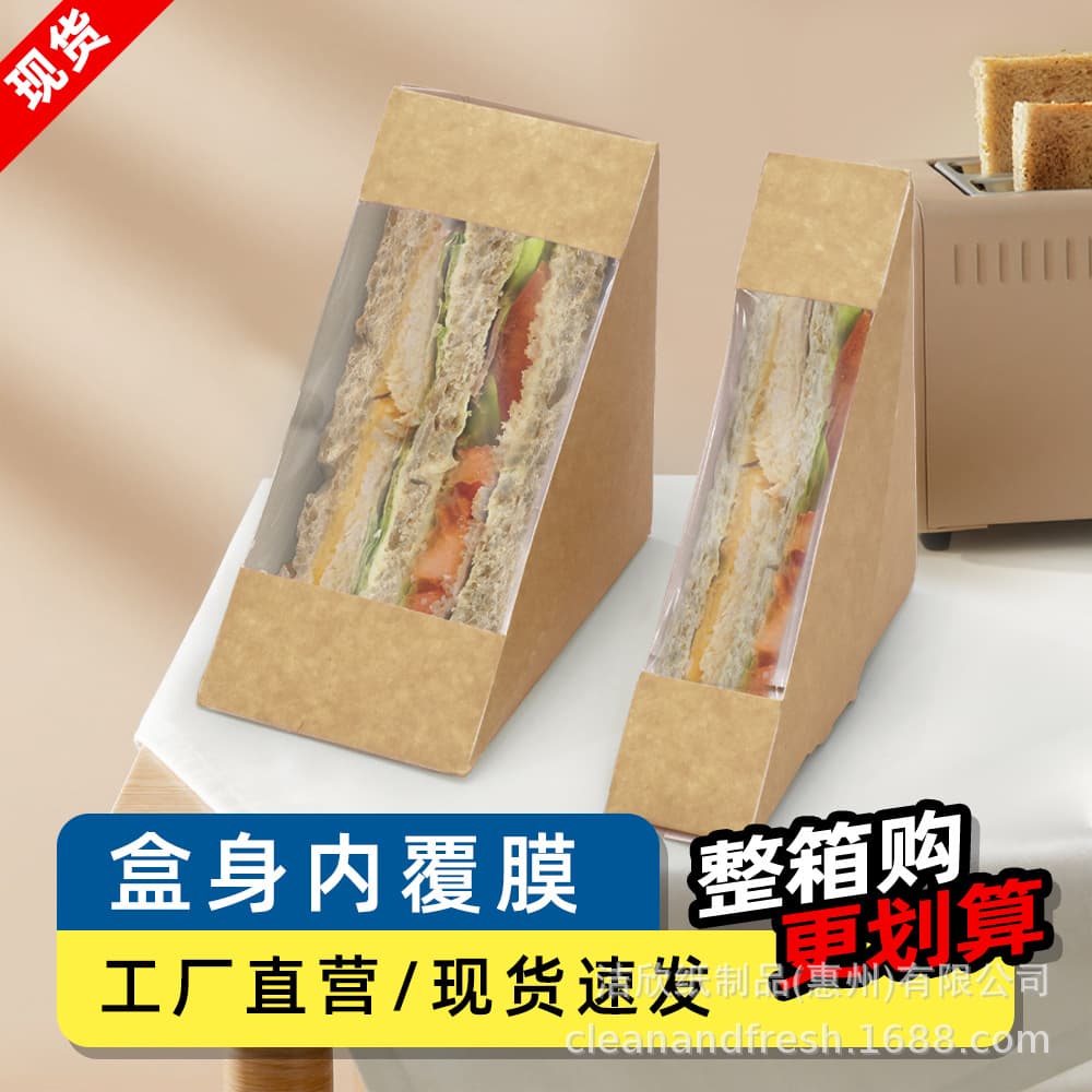 White kraft paper sandwich box with coating, oil-proof takeout box, one-piece folding paper box, kraft paper bread