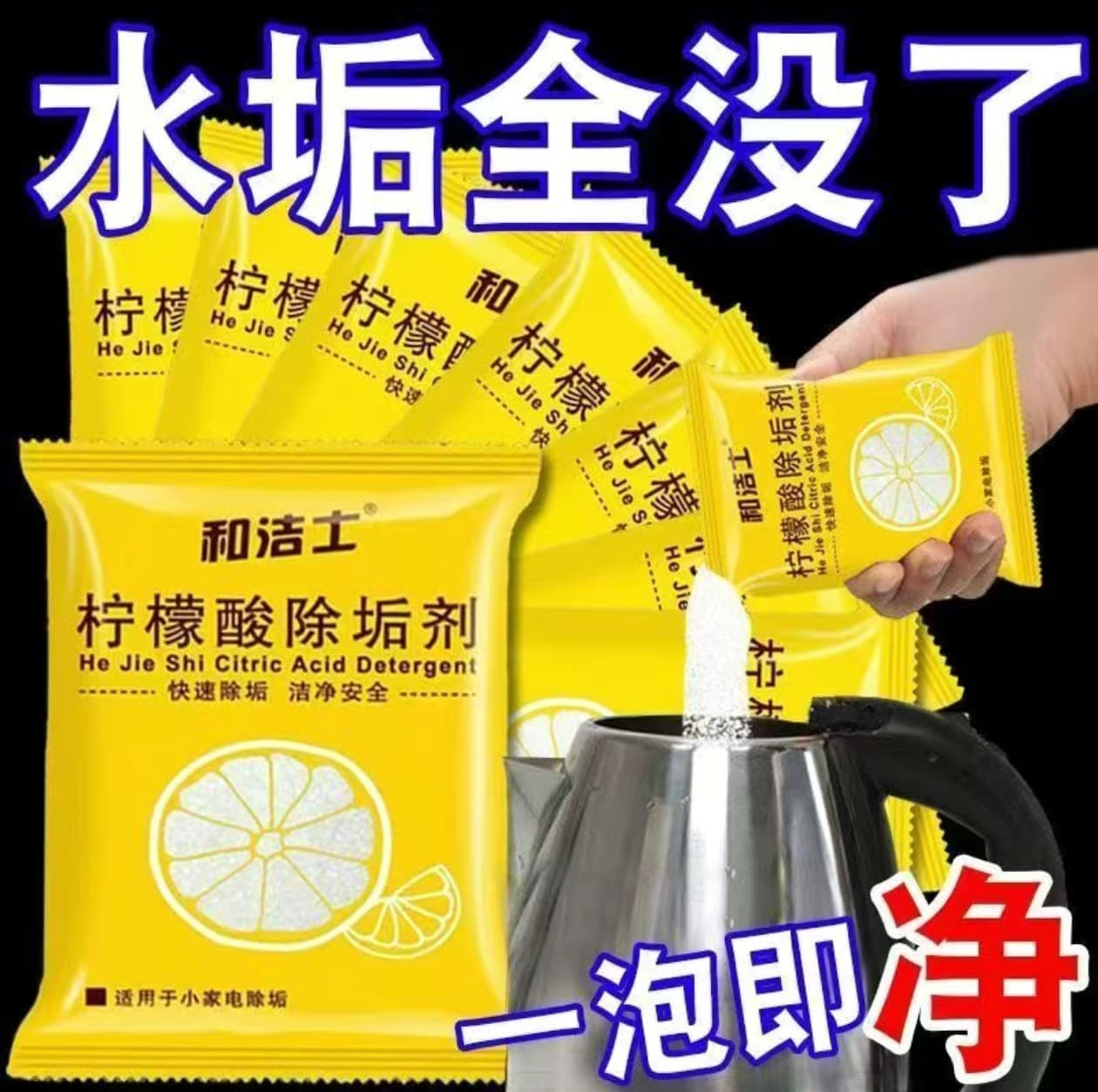 Citric Acid Descaler Cleaner, Limescale Remover for Water Heaters, Kettles, Steamers, Food-Grade Wash, 10g