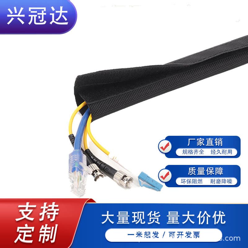 Flame-retardant self-adhesive hook and loop cable sleeve, wear-resistant fireproof wire protection sleeve