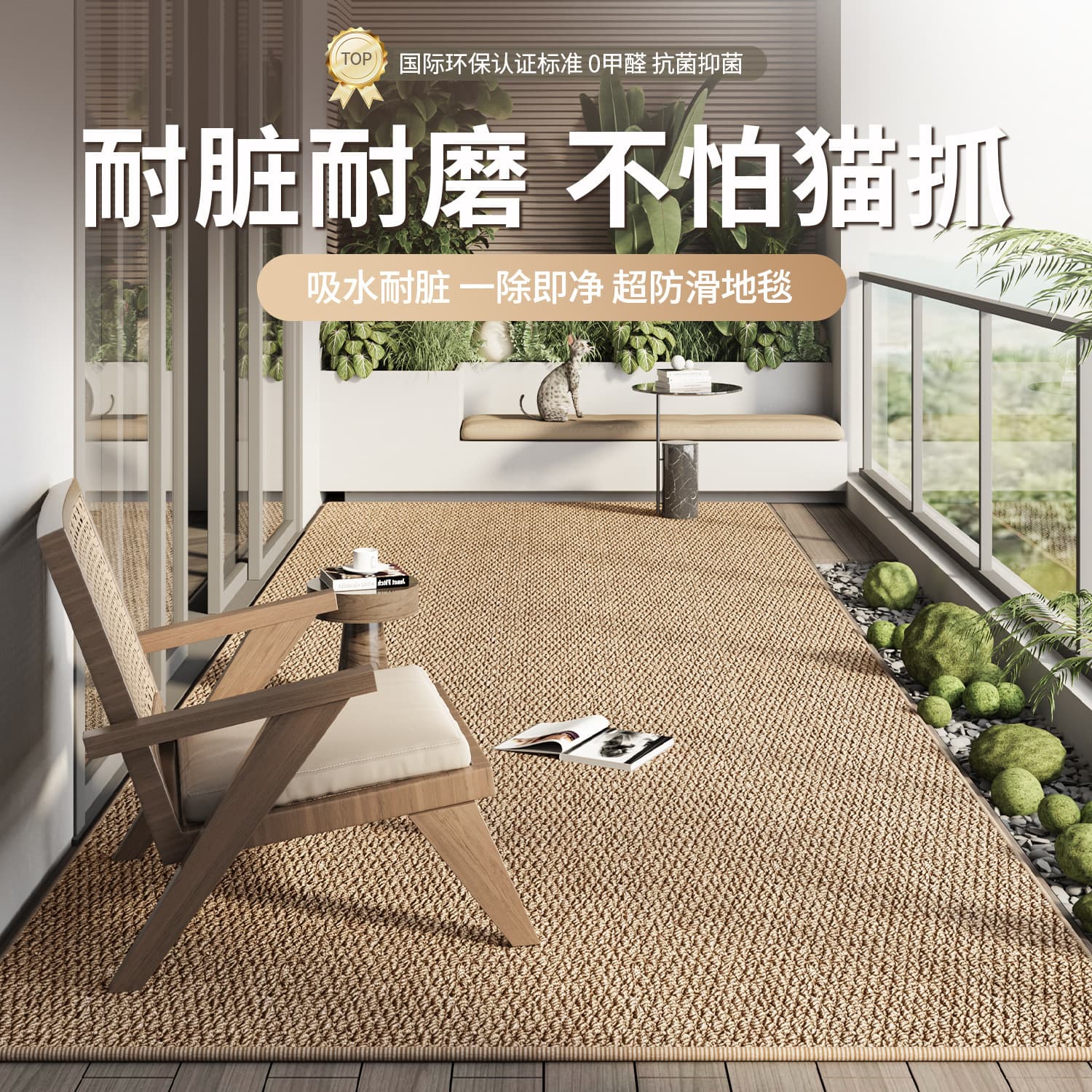 Anti-Cat Scratch Sisal-Look Balcony Rug, Japanese Minimalist Living Room Bedroom Rug, Absorbent Non-Slip All-Season Doormat