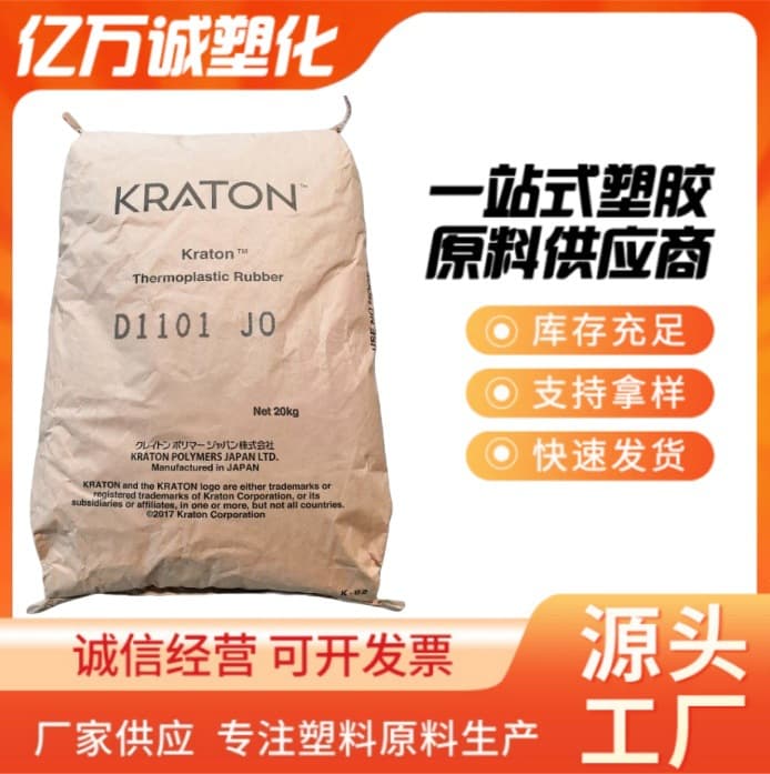 Kraton SBS D1155, 1101, 1102 USA Transparent Granular Linear Polymer Structure