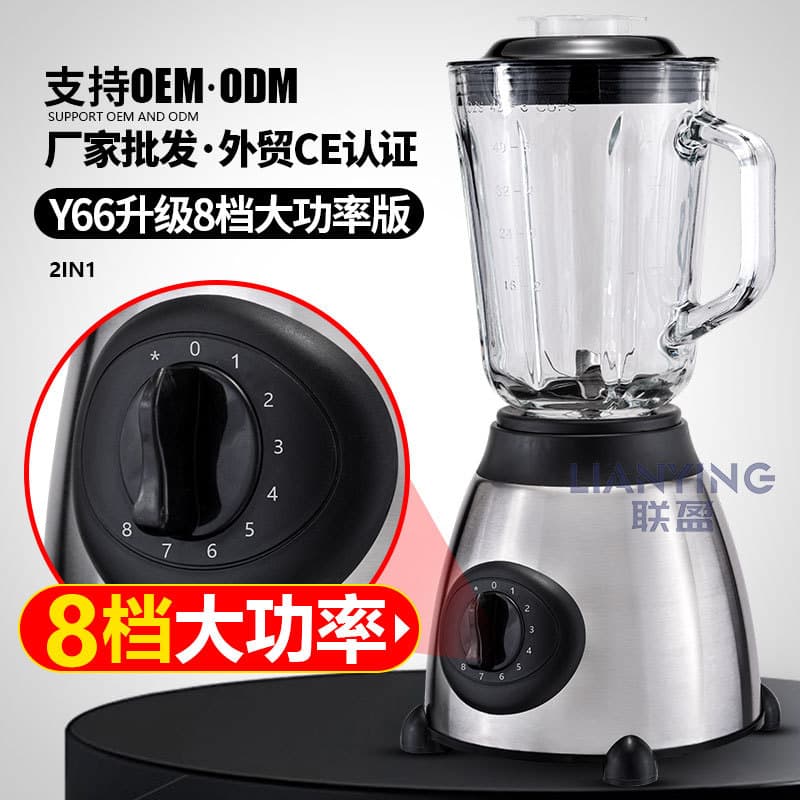 Factory Direct Export Home Blender - Juice, Soy Milk, and Baby Food Processor, Custom Y66 Model