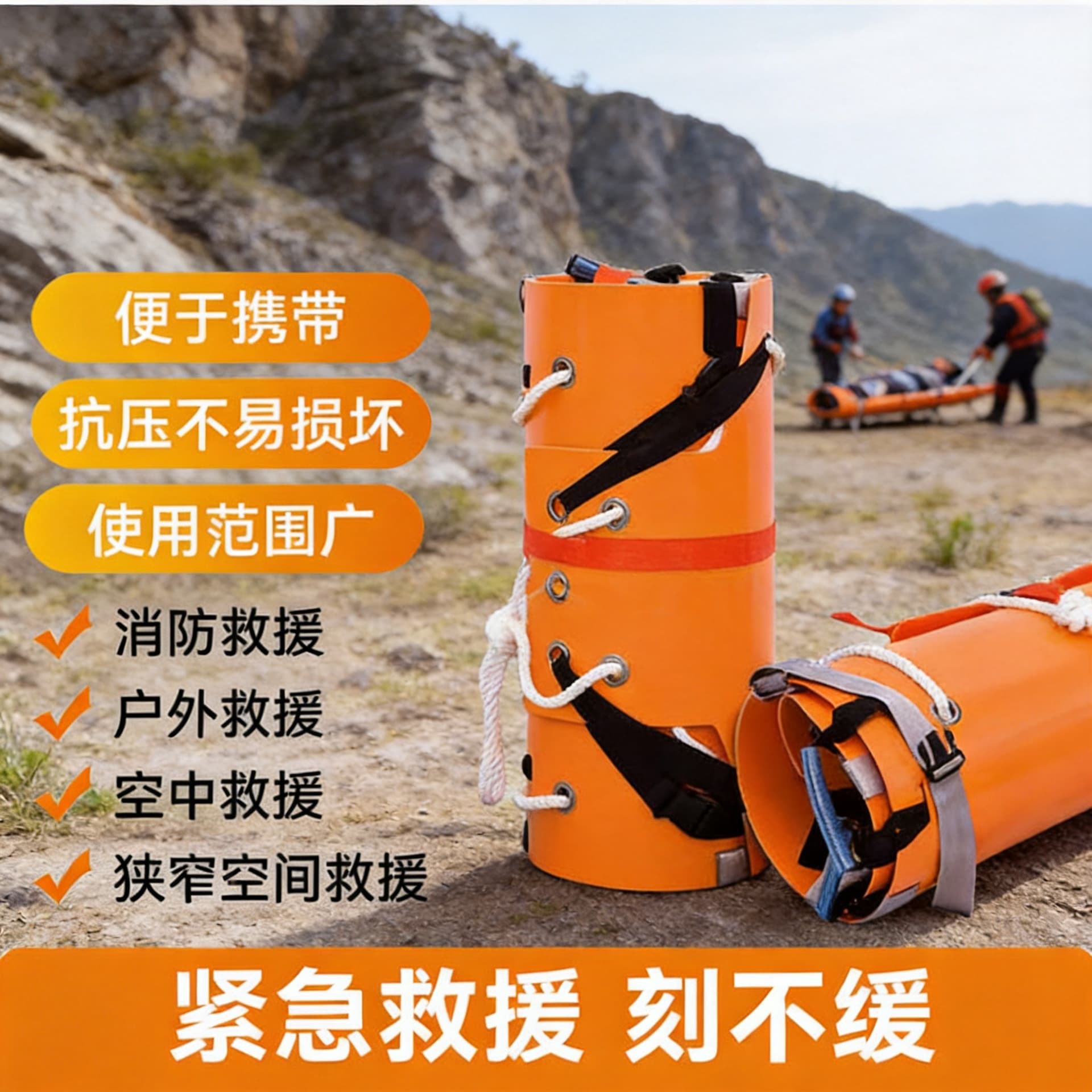 Multi-function Roll-Up Soft Stretcher, Blue Sky Rescue Fire Emergency Mountain Folding Simple Lifesaving Rescue Limb Immobilization