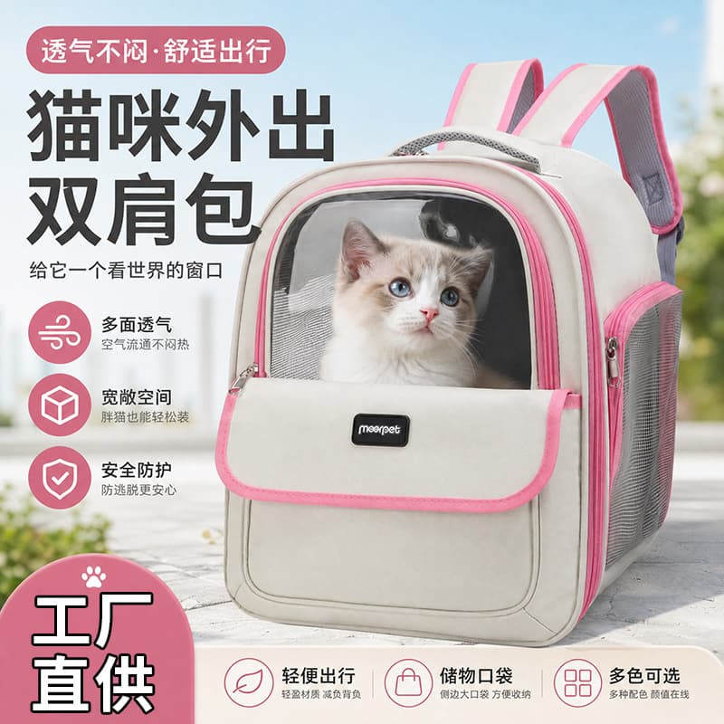 Cat Carrier Backpack, Portable, Summer, Double-Shoulder, Lightweight, Foldable, Dog Carrier, Pet Travel Bag