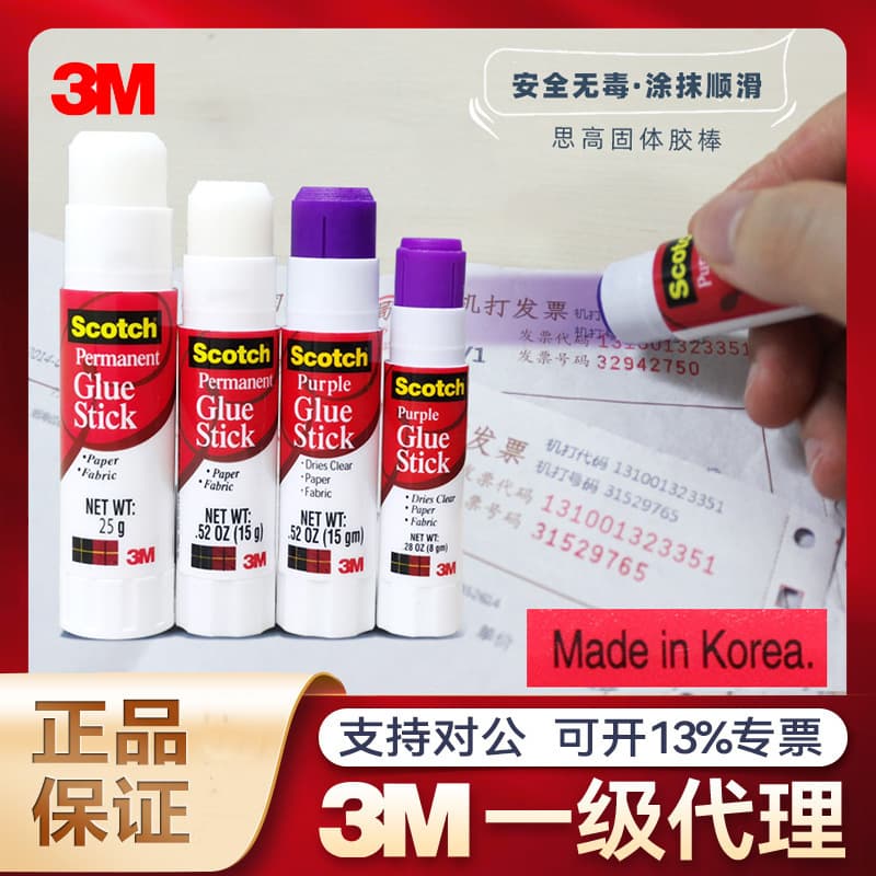 3M Scotch White Solid Glue Stick Strong High Viscose Glue Stick Purple Discoloration Children's Student Handmade Office Solid Glue
