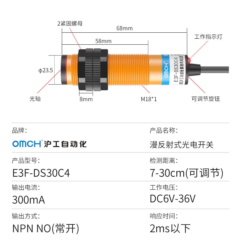 Shanghai Gongcheng Diffuse Reflection Photoelectric Switch E3F-DS30P1 DC Three-Wire PNP Normally Open Sensor 12V 24V 36V