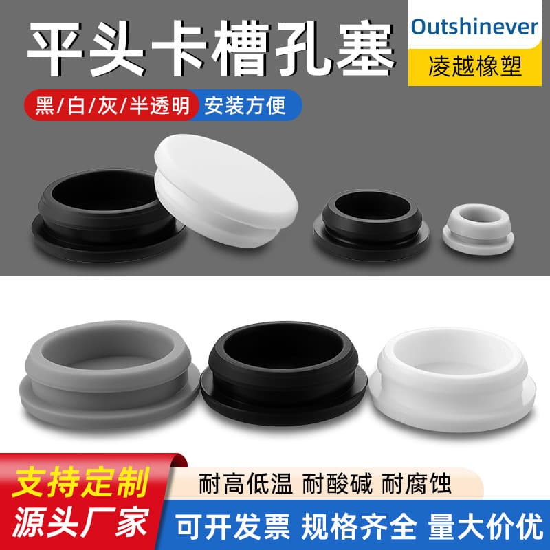 High-temperature resistant soft silicone plug, inverted anti-collision rubber slot plug, waterproof round T-shaped sealing cap