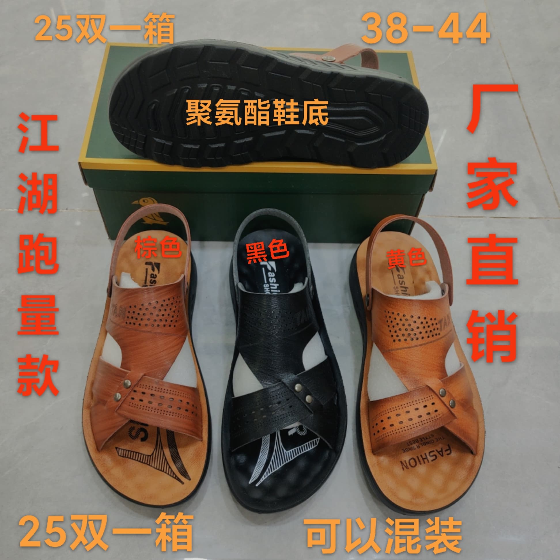 Summer New Men's Sandals Beach Sandals Middle-Aged Summer Shoes