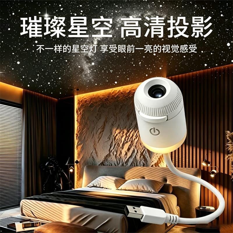 Bestselling USB Starry Sky Projector Light for Car Interior, Home, Bedroom Night Light, Romantic Galaxy Atmosphere Lamp
