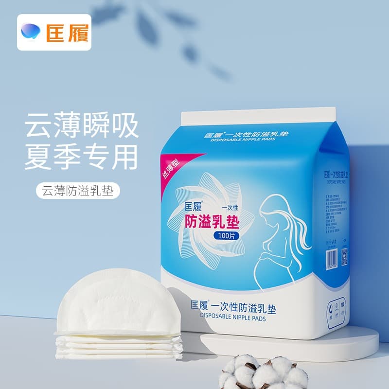 Disposable Nursing Pads Breathable Leak-Proof Breast Pads for Maternity Breastfeeding Leakage Protectors