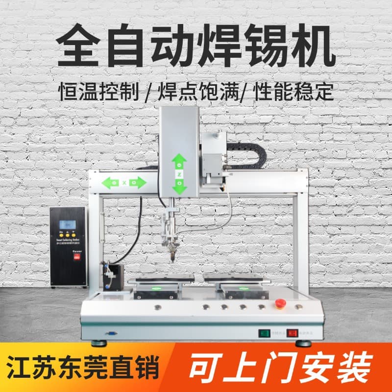 Fully Automatic Soldering Machine Automatic Spot Welding Drag Soldering PCB Circuit Board LED Light Multi-Function Welding Machine