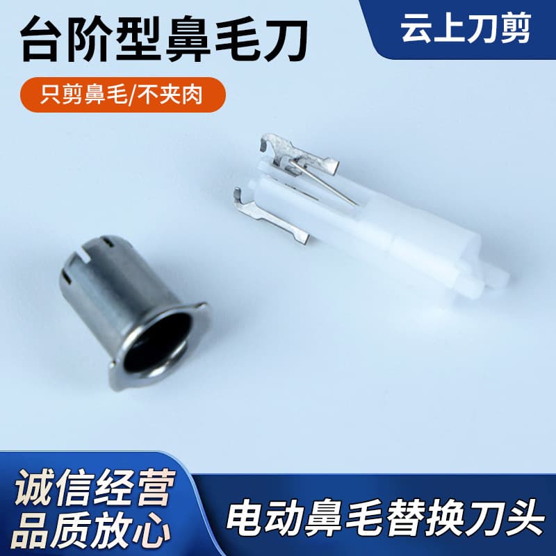 Electric Nose Hair Trimmer Replacement Blade Stainless Steel Nose Hair Scissors Replacement Blade Wholesale Nose Hair Trimmer Replacement Head