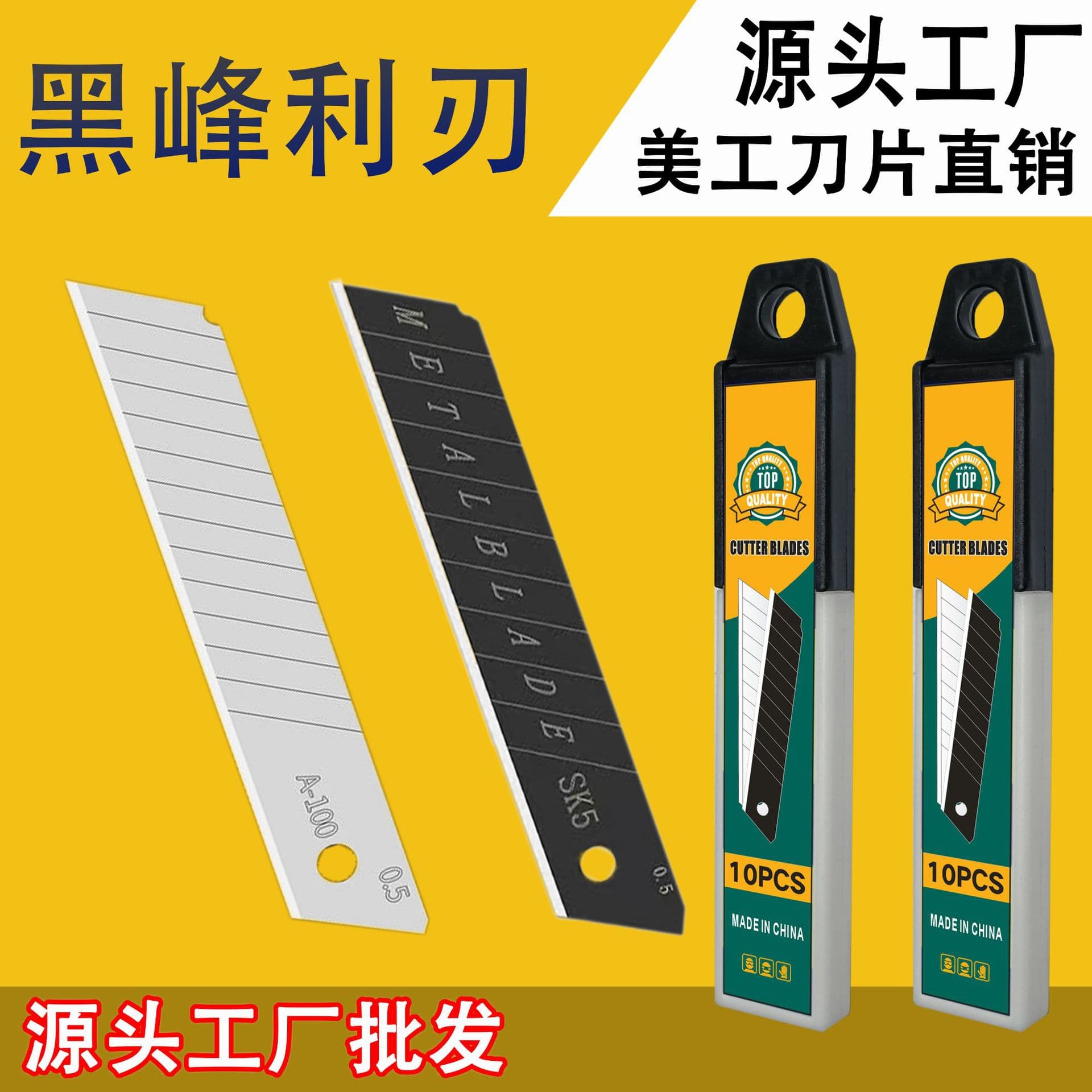 Factory wholesale 18mm industrial grade utility knife blades, thickened SK5 black blade sharp blades, 9mm wallpaper blades, large size.