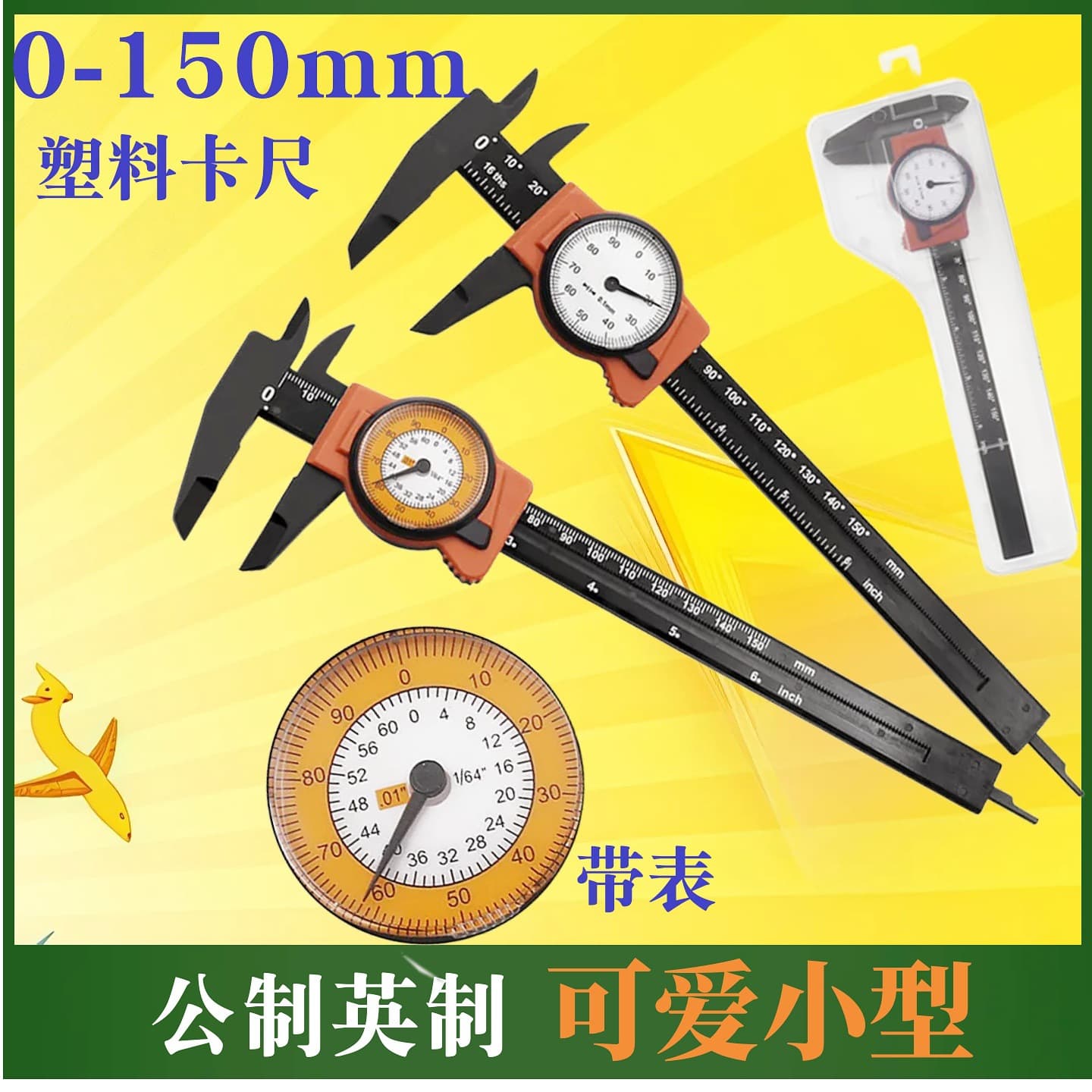 Plastic calipers, 0-150mm metric plastic calipers with dial indicator, imperial 0-6" plastic vernier calipers with dial indicator.