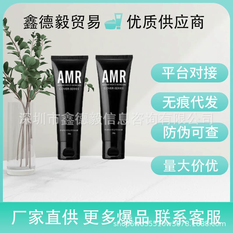 Azimel AMR men's makeup cream BB cream concealer concealer natural color liquid foundation 50g can be approved or substituted