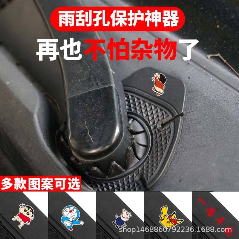 Car Wiper Hole Cover, Wiper Dust Shield, Protective Silicone Pad for Wiper and Leaf Prevention