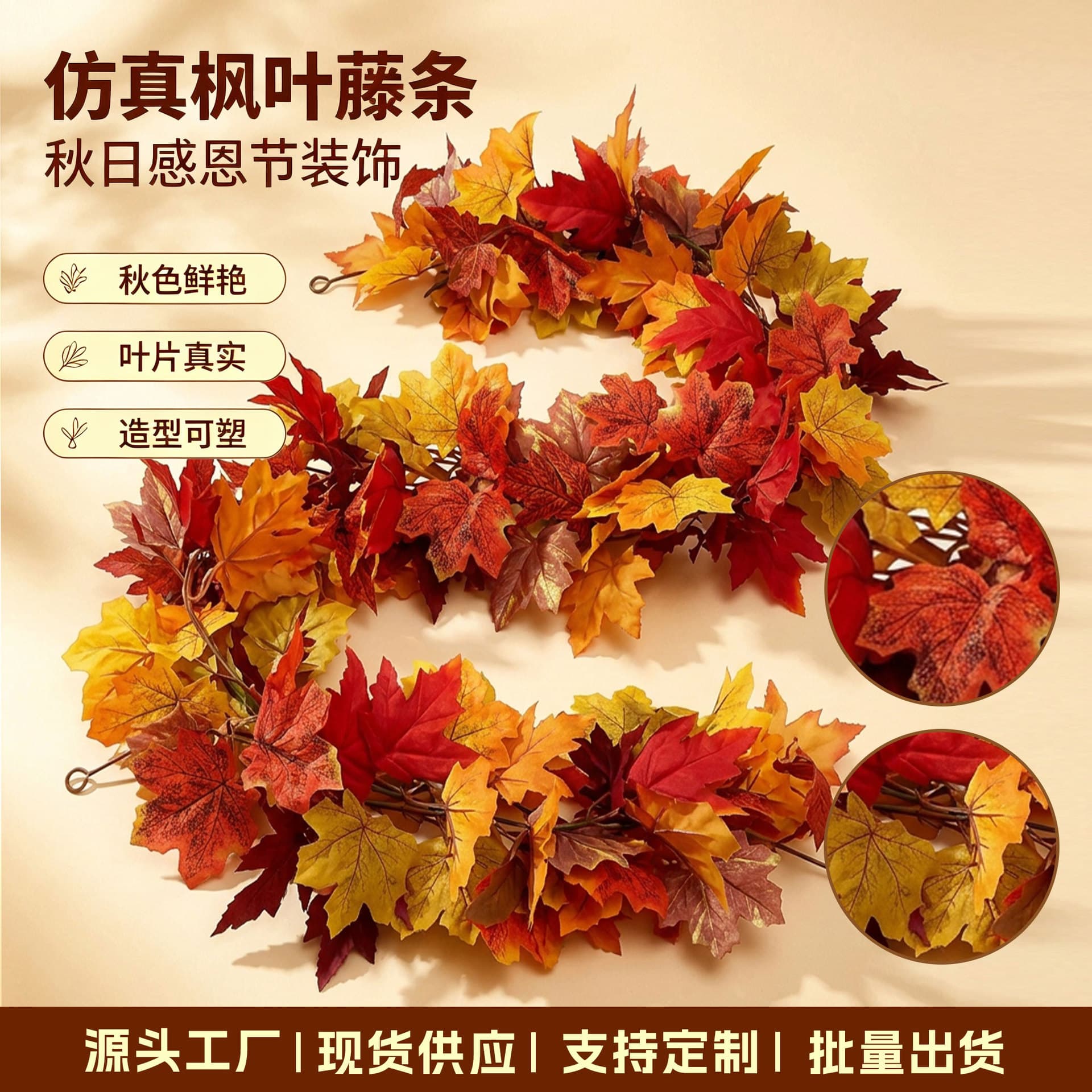 Amazon Simulated Maple Leaf Rattan Interior Decoration Autumn Hanging Decoration Artificial Green Plant Wall Hanging Halloween Simulated Wreath