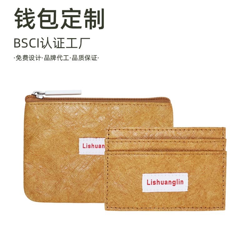 Custom Eco-Friendly DuPont Paper Zero Wallet Kraft Paper Money Clip Zipper Key Coin Card Pouch Cosmetic Storage Bag