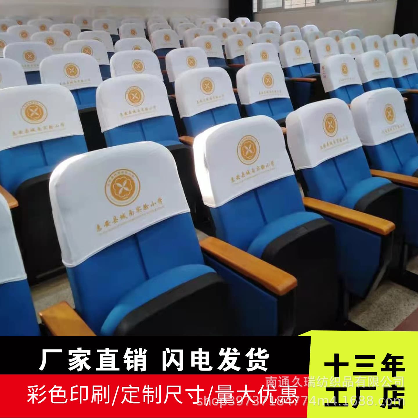 School Stretch Conference Room Seat Cover, Banquet Hall Advertising Chair Cover, Hat Cover, Printed Advertising Logo