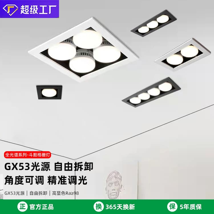LED Recessed Four-Head Grid Downlights for Home Dining Room, Square Embedded GX53 Box Lights Wholesale