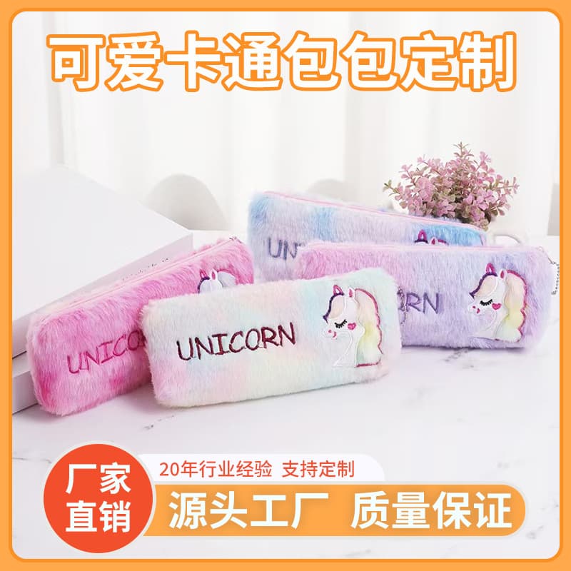 Creative pencil case, simple pony design for elementary school students, cartoon stationery, plush, cute Korean tie-dye, new embroidery
