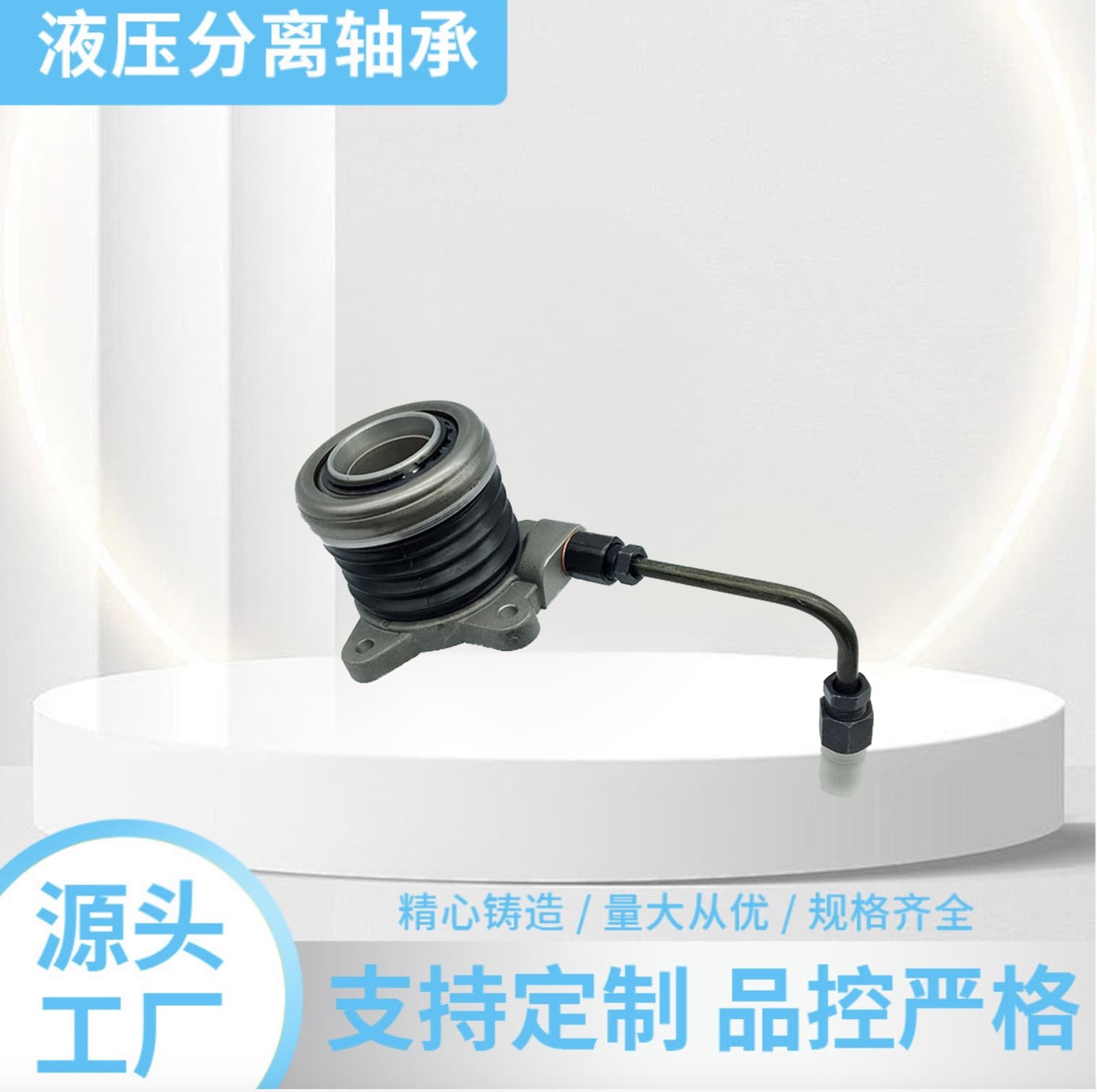 Factory Stock 4142138000 Hydraulic Release Bearing for Dongfeng Yufeng