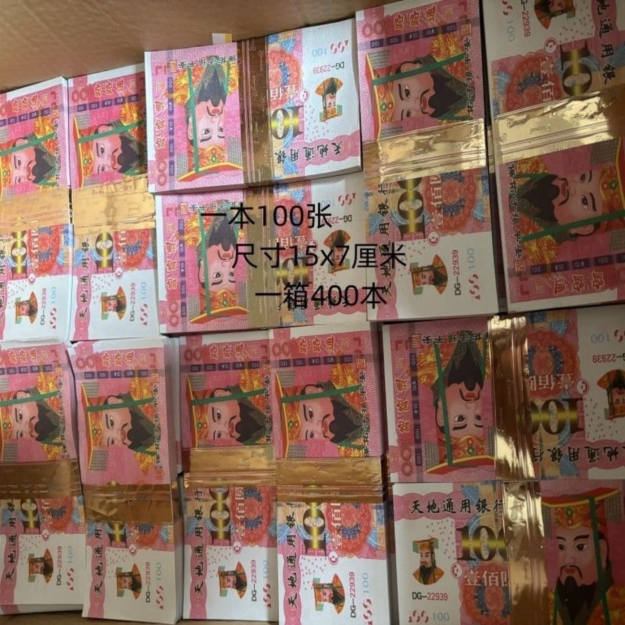 Wholesale Hell Banknotes Hundred Yuan Trillions, Joss Paper Sacrificial Supplies, Currency Notes, Paper Money for Grave Sweeping and Ancestor Worship, New Edition Hell Paper, Good Burning Paper