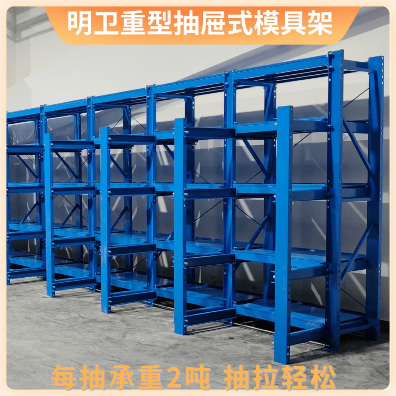 Full-opening Heavy-duty Drawer-type Mold Racks Plastic Mold Storage Racks Storage Placement Warehouse Racks Dismountable