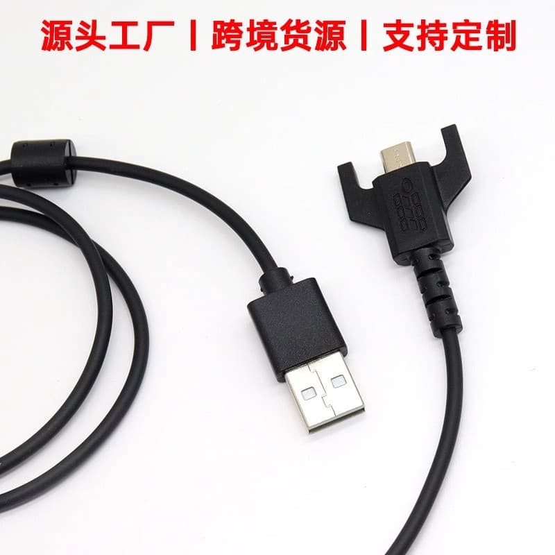 Suitable for Logitech mouse GPW first and second generation charger GPX/G900 Shit King mouse charging data cable USB