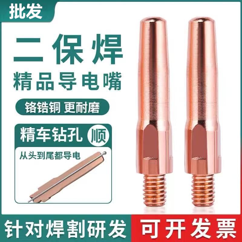 Gas Shielded Welding Contact Tip MIG Welder Accessories Complete Set Panasonic Welding Torch 0.8 Contact Tip Nozzle 1.0/1.2