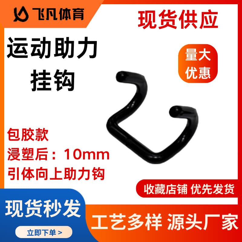 Large-volume fitness weightlifting power hook grip hook wrist guard pull-up deadlift horizontal bar strength training accessories for home use