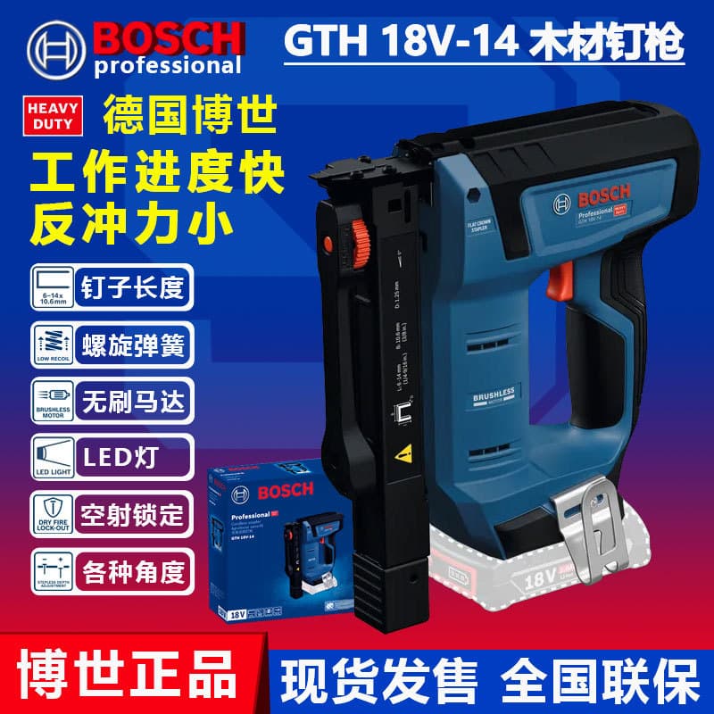Bosch GTH 18V-14 Cordless 18V Li-ion Brushless Wood Nailer / Stapler