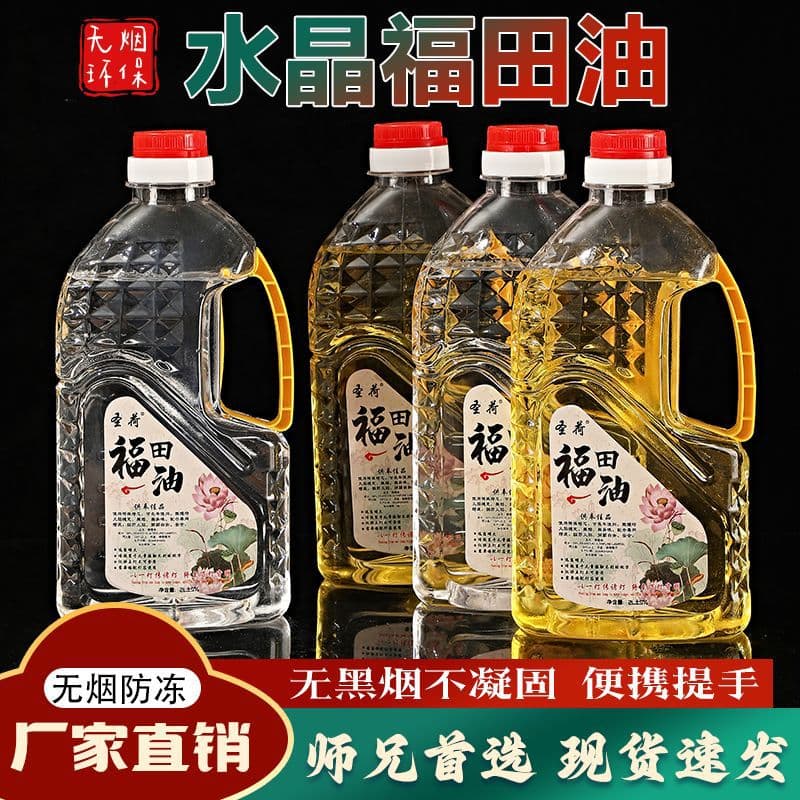 Taiwanese Crystal Futian Oil Eco-Friendly Ghee Liquid Lamp Smokeless Natural Home Buddha Lamp Worship Buddha Temple Oil Odorless