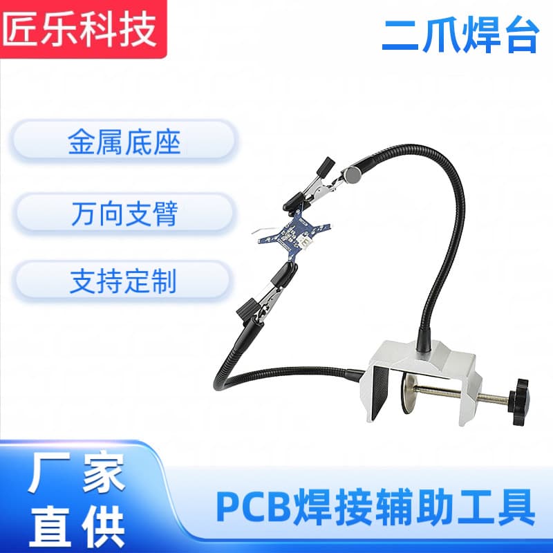 Aluminum Vise Wrench Holder Soldering Station Workbench Circuit Board Welding Table Double Jaw Welding Bench Manufacturer Wholesale