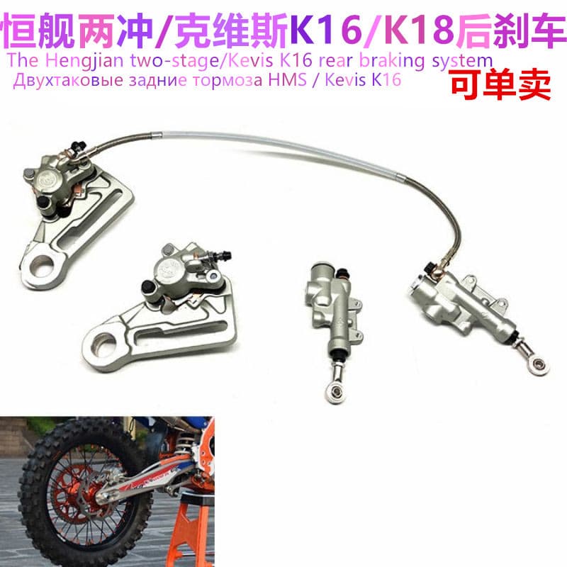 K16/K18NC two-stroke KTM off-road motorcycle front and rear disc brake assembly upper and lower cylinder brakes