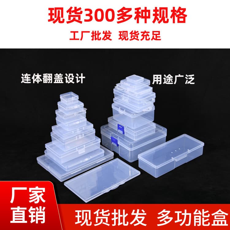 PP Rectangular Transparent Plastic Box with Hinged Lid, Jewelry Packaging Box, Mineral Specimen Display Box