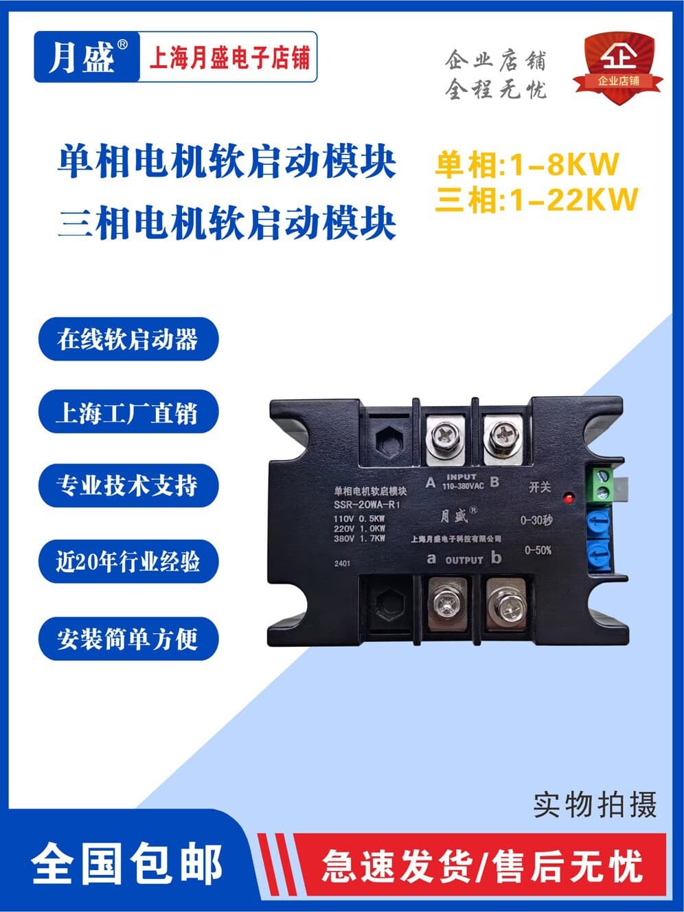 Single-phase motor soft starter, two-phase soft start slow start module transformer soft starter slow start