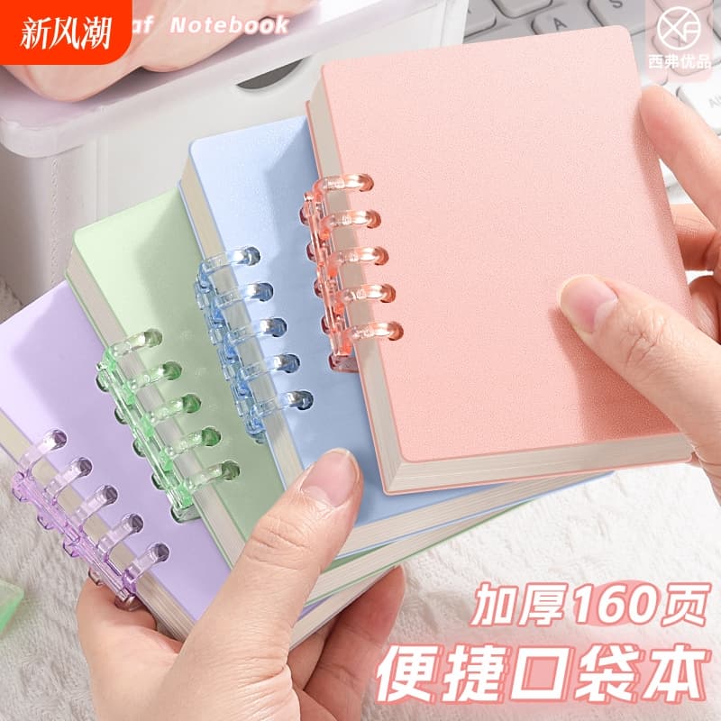 A7 Loose-Leaf Mini Notebook, High Appearance, Gift for Students, Portable Pocket Notebook, English Word Memory Book
