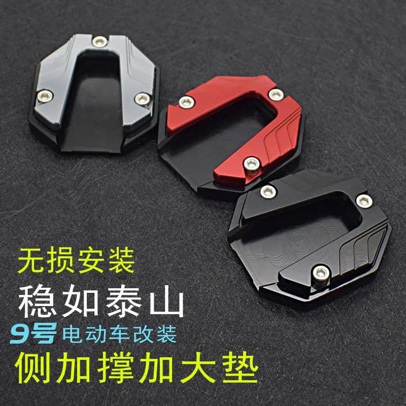 Xiaoniu N1S Anti-Slip Side Stand Pad US/U+/U1c Side Seat MQis Electric Scooter NGT Foot Stand Enlarged Modification Accessory